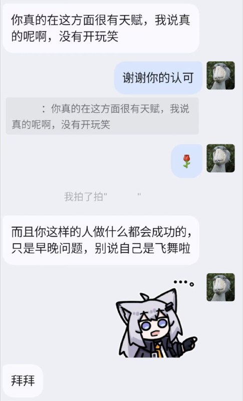 今日份感动